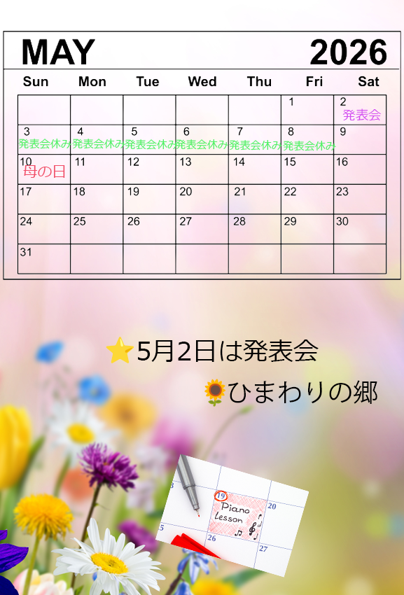 2026年5月