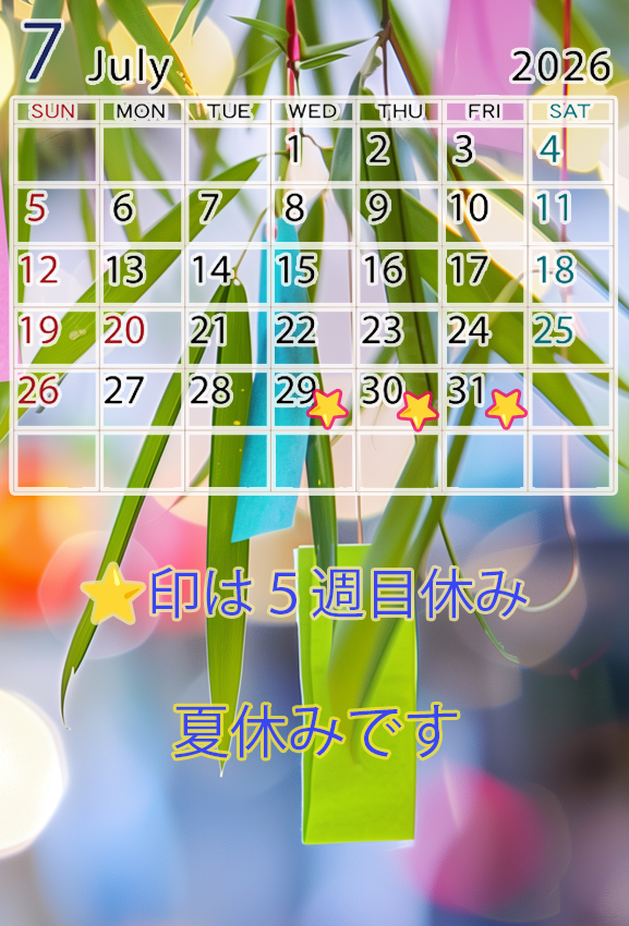2026年6月