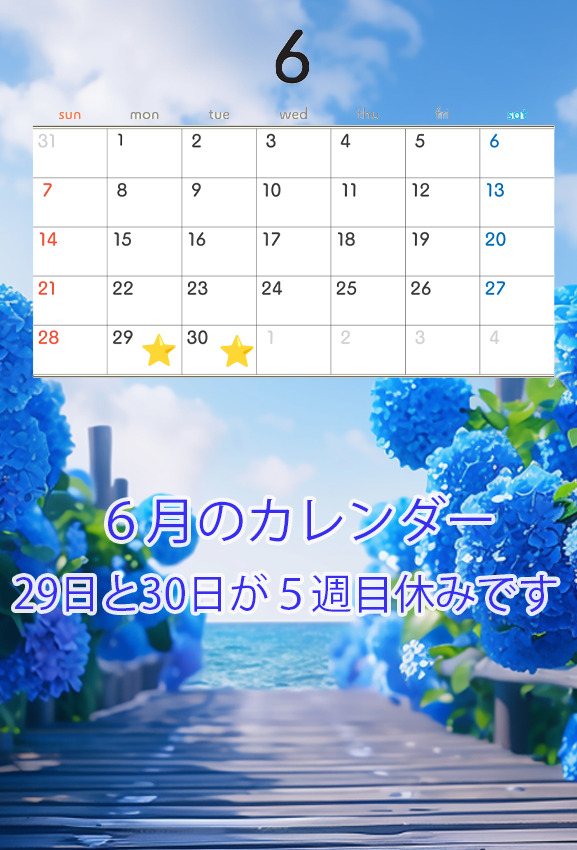 2026年6月